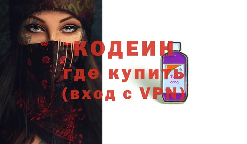 Кодеиновый сироп Lean напиток Lean (лин)  Старая Русса 