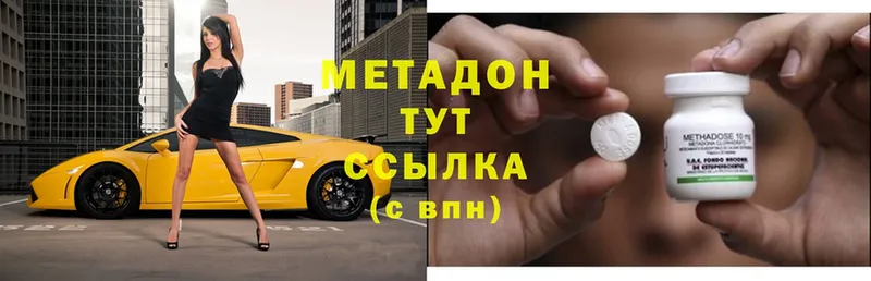 где продают наркотики  Старая Русса  МЕТАДОН methadone 